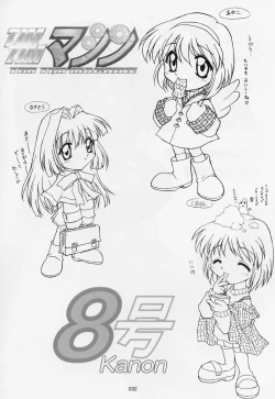 Page 31 of TIMTIM MACHINE Soushuuhen 3 Rebuild