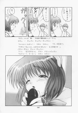 Page 41 of TIMTIM MACHINE Soushuuhen 3 Rebuild