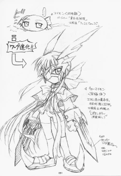 Page 50 of TIMTIM MACHINE Soushuuhen 3 Rebuild