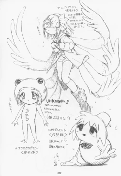 Page 51 of TIMTIM MACHINE Soushuuhen 3 Rebuild