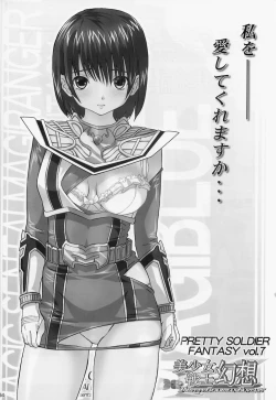 Page 93 of TIMTIM MACHINE Soushuuhen 3 Rebuild