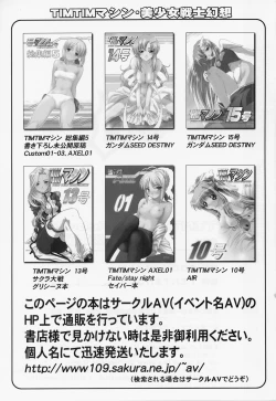 Page 96 of TIMTIM MACHINE Soushuuhen 3 Rebuild