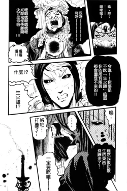 Page 6 of French dressing