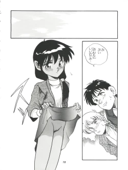 Page 18 of Amamori 5