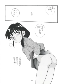 Page 20 of Amamori 5