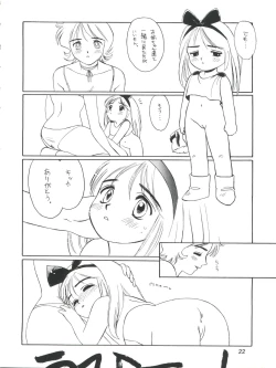 Page 22 of Amamori 5