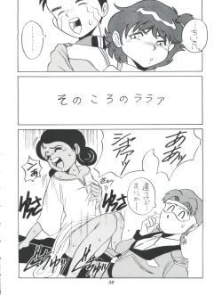 Page 38 of Amamori 5