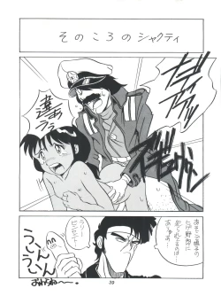 Page 39 of Amamori 5