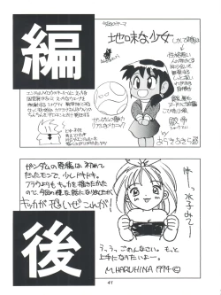 Page 41 of Amamori 5