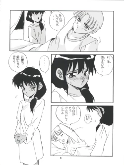 Page 6 of Amamori 5