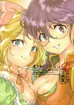 Page 34 of Hana mo Hajirau