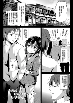 Page 106 of Koe ga Kawaru Mae ni. Kimi o,
