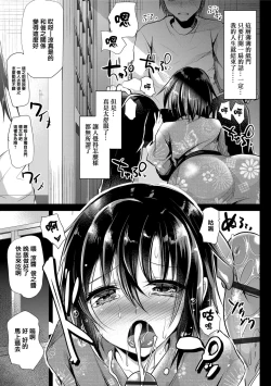 Page 112 of Koe ga Kawaru Mae ni. Kimi o,