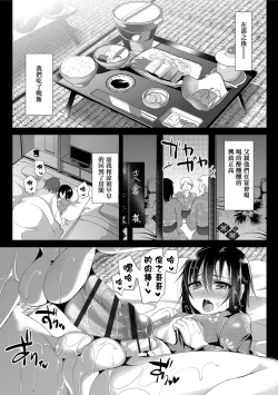 Page 113 of Koe ga Kawaru Mae ni. Kimi o,