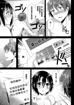 Page 118 of Koe ga Kawaru Mae ni. Kimi o,