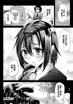 Page 129 of Koe ga Kawaru Mae ni. Kimi o,