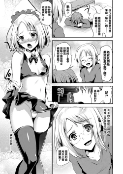 Page 140 of Koe ga Kawaru Mae ni. Kimi o,