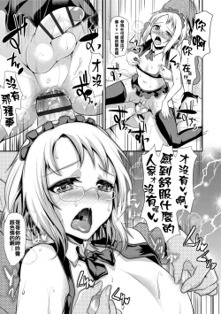 Page 150 of Koe ga Kawaru Mae ni. Kimi o,