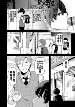 Page 165 of Koe ga Kawaru Mae ni. Kimi o,