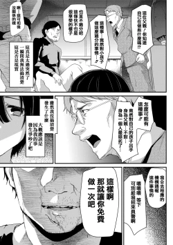 Page 194 of Koe ga Kawaru Mae ni. Kimi o,