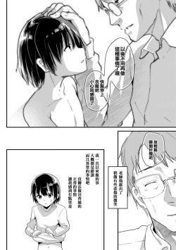 Page 207 of Koe ga Kawaru Mae ni. Kimi o,