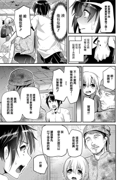 Page 44 of Koe ga Kawaru Mae ni. Kimi o,