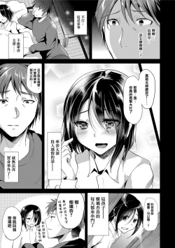 Page 66 of Koe ga Kawaru Mae ni. Kimi o,