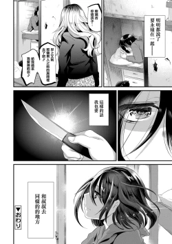 Page 83 of Koe ga Kawaru Mae ni. Kimi o,