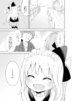 Page 3 of Anna-chan no Oshioki Tekoki Asobi