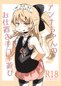 Download Anna-chan no Oshioki Tekoki Asobi