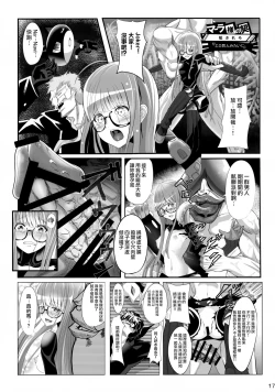 Page 19 of Takemi Byoutou