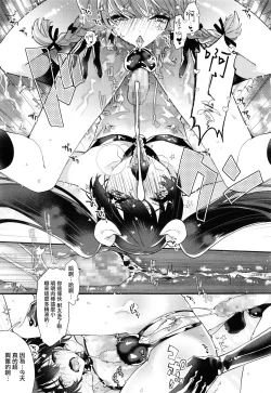 Page 15 of Dokidoki Costume Play