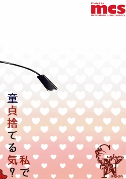 Page 22 of Watashi de Doutei Suteru Ki?