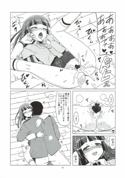 Page 10 of Mesuinu ni Naru