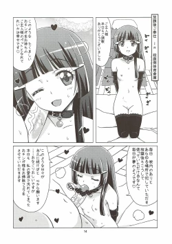Page 13 of Mesuinu ni Naru