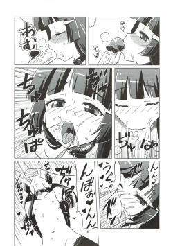 Page 14 of Mesuinu ni Naru
