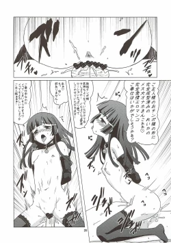 Page 19 of Mesuinu ni Naru