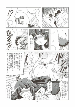 Page 21 of Mesuinu ni Naru