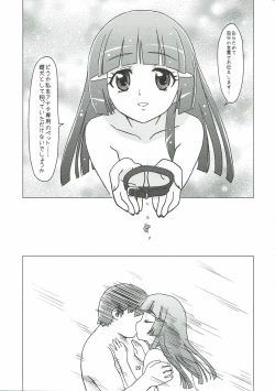 Page 28 of Mesuinu ni Naru