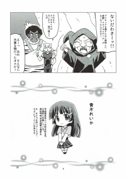 Page 4 of Mesuinu ni Naru