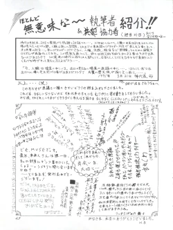 Page 43 of NOT CLEAN UP 4