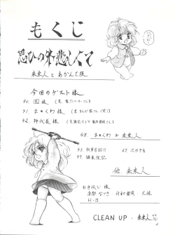 Page 4 of NOT CLEAN UP 4