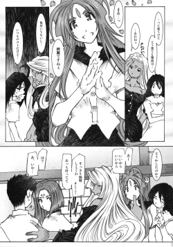 Page 6 of Candy Bell 4 Pure Mint Candy