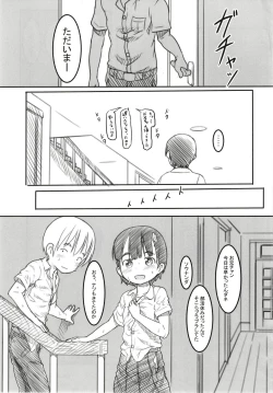Page 20 of Shinyuu wa Imouto no Kareshi
