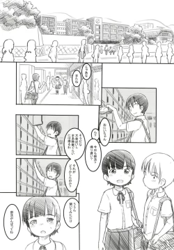 Page 6 of Shinyuu wa Imouto no Kareshi