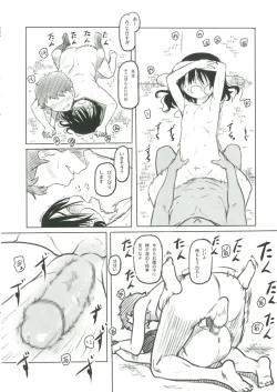 Page 13 of Bungeibu no Asaren