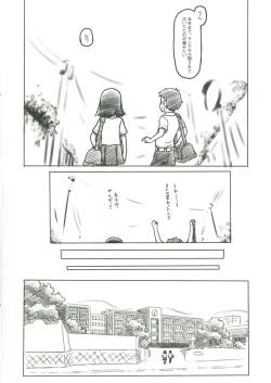 Page 5 of Bungeibu no Asaren