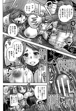 Page 72 of HARAMASEX!!