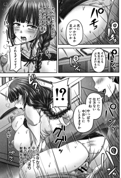 Page 95 of HARAMASEX!!