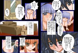 Page 15 of Plus Alpha Kyonyuu Taichou VS Josou Rape-dan